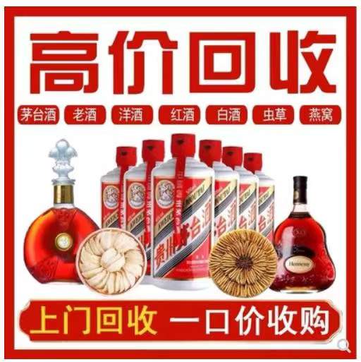 昭化回收茅台酒